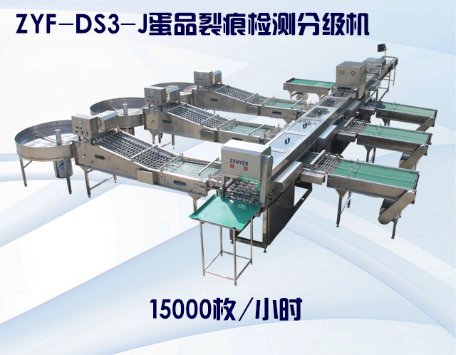 ZYF-DS3-J蛋品裂痕檢測(cè)分級(jí)機(jī)2.jpg